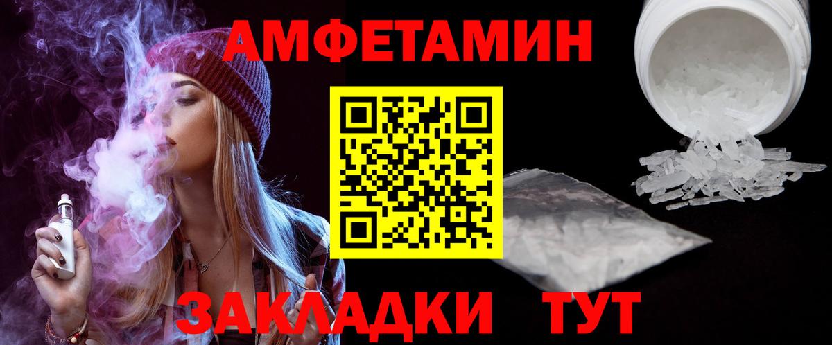 АМФ  Амфетамин Розовый  Amphetamine  Вход с VPN  Карасук 