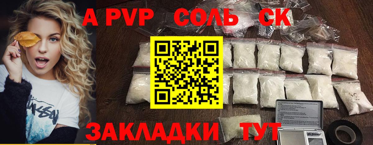 Альфа ПВП крисы CK  Alfa_PVP  где можно купить наркотик  Вход с VPN  Карасук 