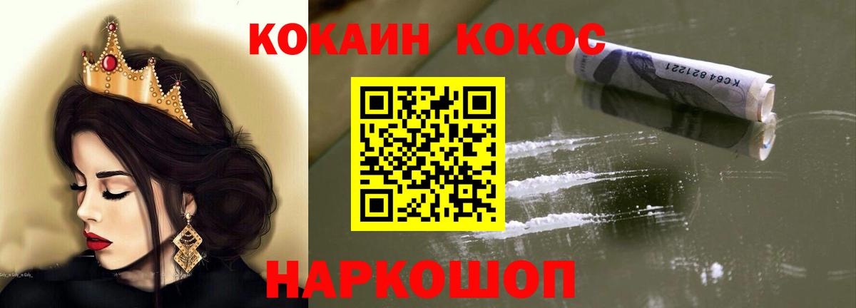 Кокаин VHQ  Вход с VPN  КОКАИН Колумбийский  Кокаин  Карасук 