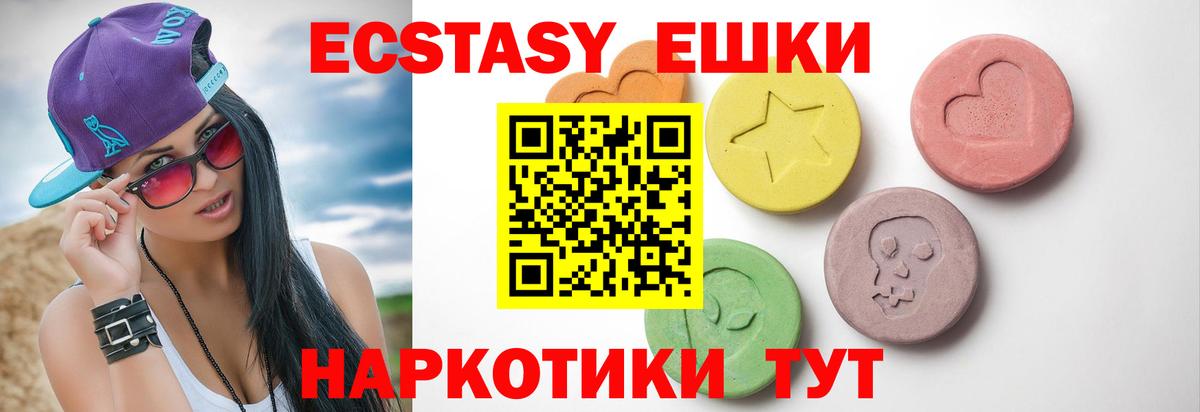 ЭКСТАЗИ 99%  Вход с VPN  Экстази 280 MDMA  продажа наркотиков  Карасук  ЭКСТАЗИ 