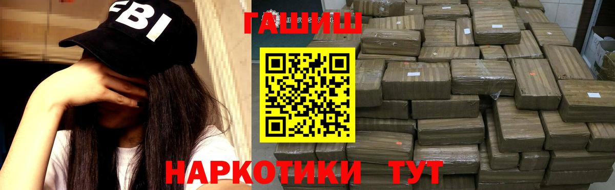 Гашиш 40% ТГК  Вход с VPN  ГАШ  Гашиш убойный  купить   Карасук 
