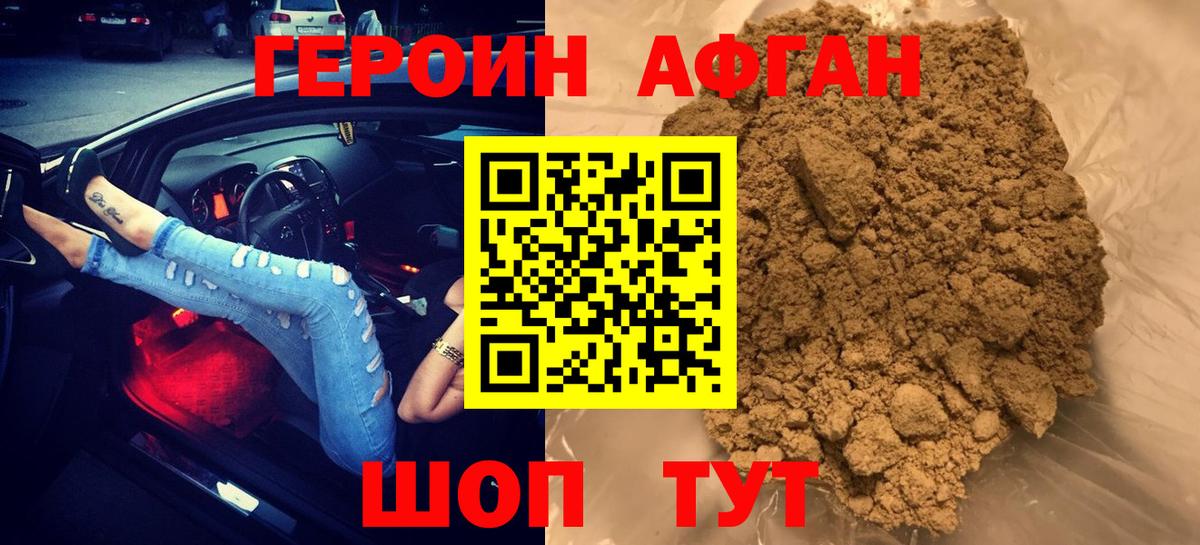 Карасук  ГЕРОИН Heroin  Героин  Вход с VPN 