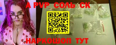 спайс Бугуруслан