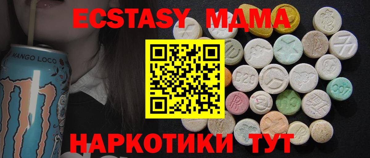 MDMA кристаллы  Вход с VPN  Карасук  MDMA crystal 