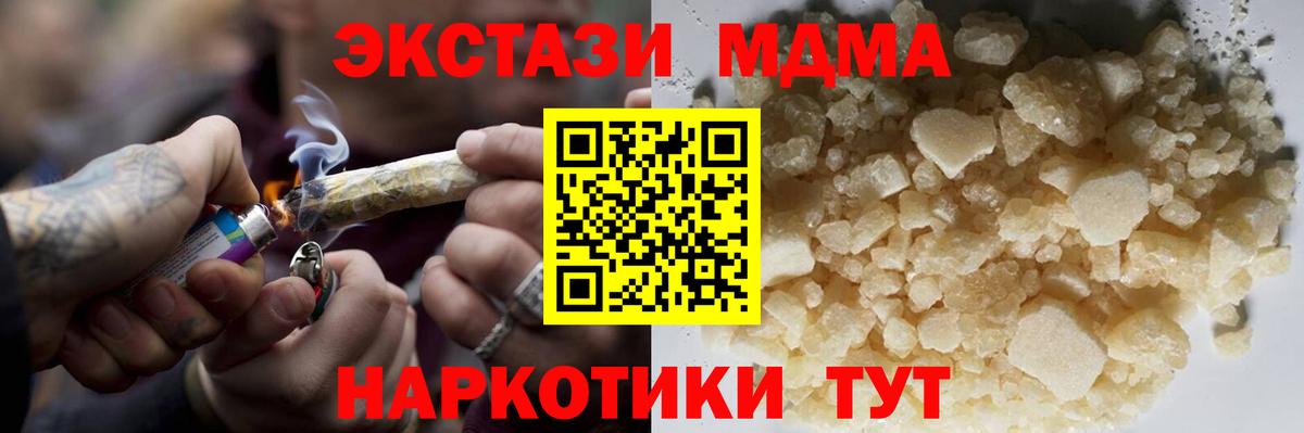 MDMA Molly Карасук