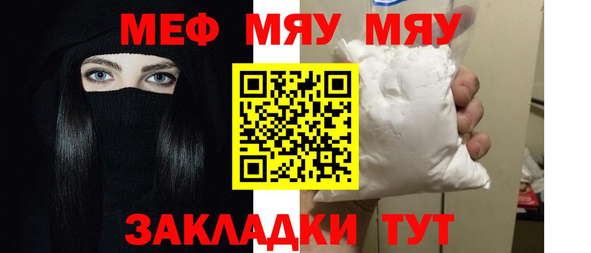 Мефедрон mephedrone  Вход с VPN  Карасук  МЕФ  Меф кристаллы 