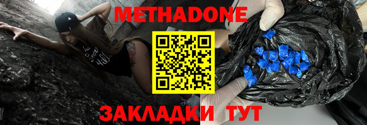МЕТАДОН мёд  Вход с VPN  hydra ТОР  МЕТАДОН VHQ  Карасук 