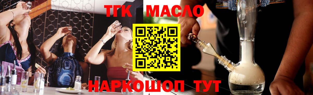 Дистиллят ТГК THC oil Карасук