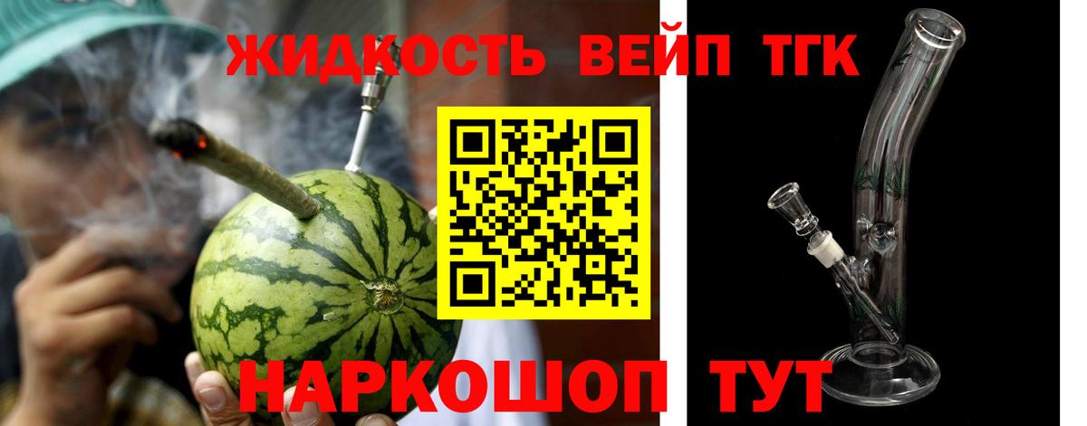 ТГК THC oil  Дистиллят ТГК жижа  блэк спрут сайт  Карасук  Вход с VPN 